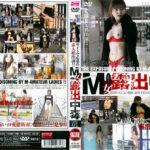 M女露出中毒 PART01