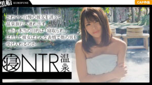 【NTR温泉】全て彼女を寝取られたい彼氏の計画。