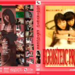EGOISTEIC PRINCESS