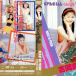 Legend Gold HEART OF PRISM 吉岡真由美