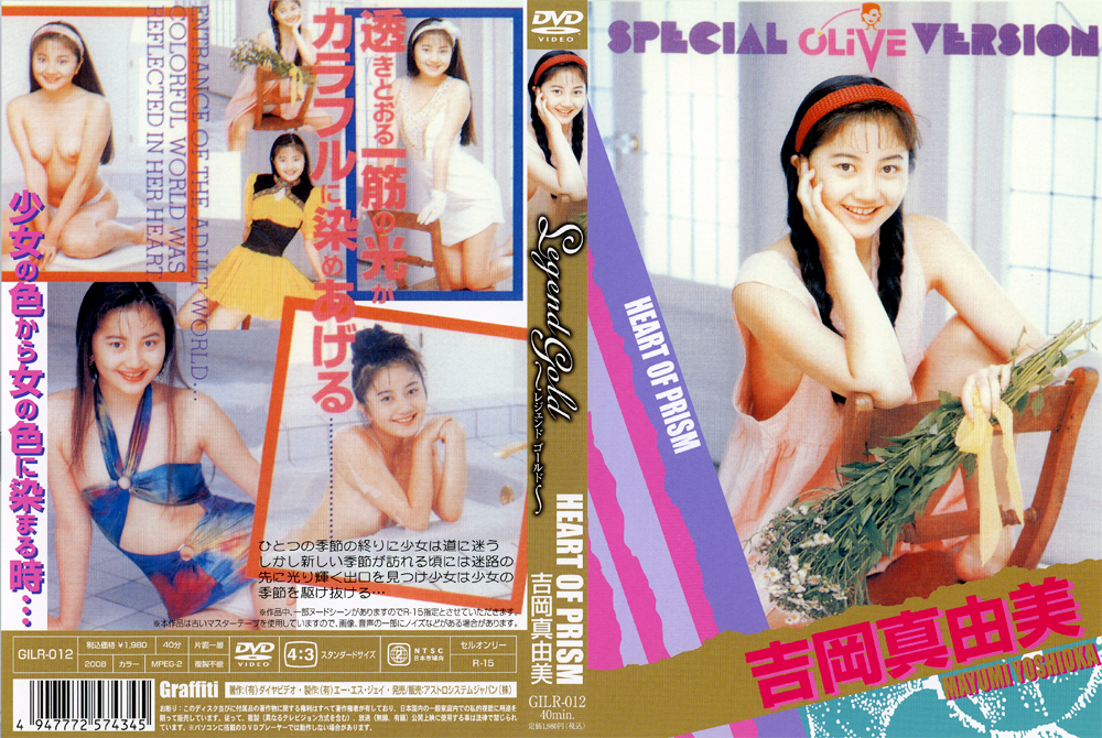 Legend Gold HEART OF PRISM 吉岡真由美