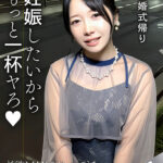 連発中出しを懇願するGカップ銀行員の性欲よ