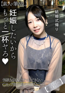 連発中出しを懇願するGカップ銀行員の性欲よ