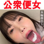 【トイレ連れ込みフェラ/個人撮影】Kちゃん(25)