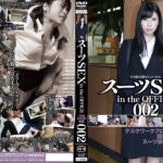 スーツSEX in the OFFICE 002