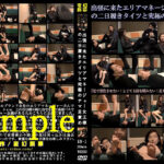 出張に来た女王様の二日履きタイツと究極のナマ足責め