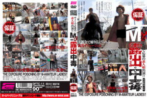 M女露出中毒 PART11