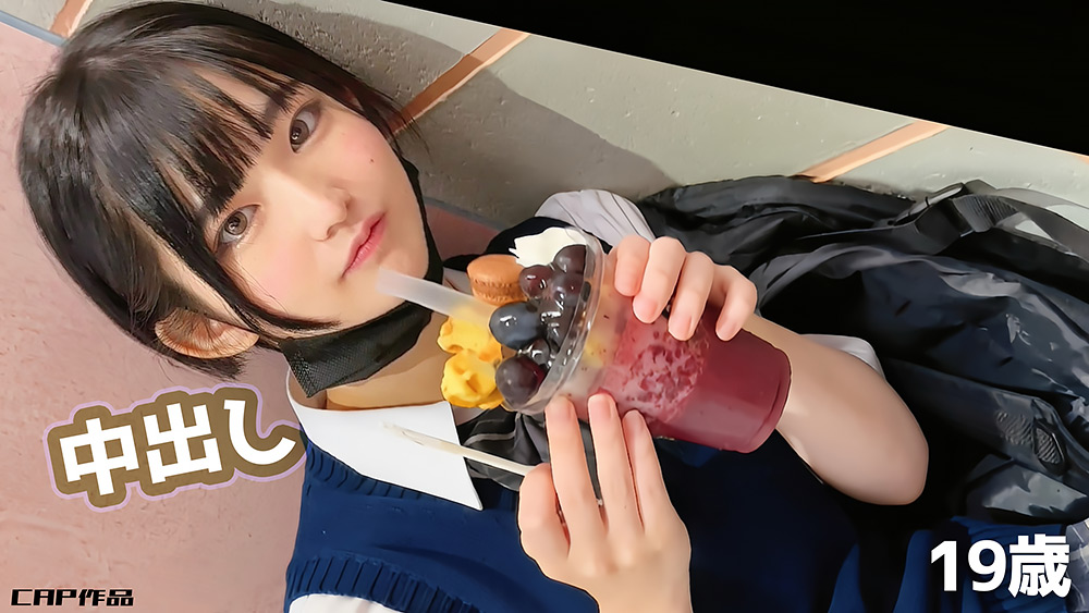 都内在住の予備校生(19)を呼び出して生ハメ