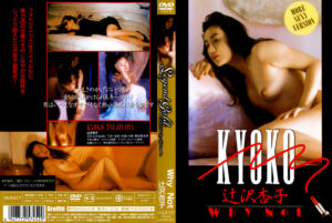 Legend Gold Why Not 辻沢杏子