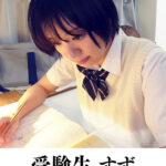 塾講師の性記録 個人撮影 file03