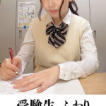 塾講師の性記録 個人撮影 file04