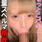 【フェラ抜き個人撮影】Mちゃん（20）