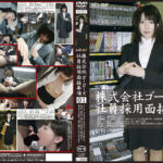 株式会社ゴーゴーズ社員採用面接要項01