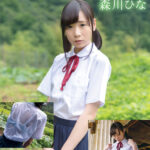 夏の田舎●女 ひな