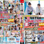 制作部新卒ちゃん3人のマジックミラー号逆ナンパ研修！