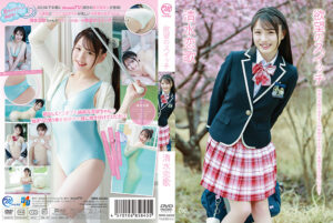 清水恋歌  欲望のスイッチ