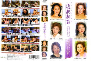 近親相○ 母から届いたビデオレター