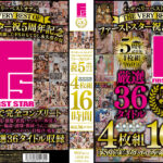 ファーストスター祝5周年記念16時間厳選36タイトル