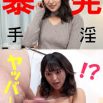 ミツキさん【素人／暴発手コキ／男の乳首舐め／美少女】