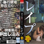 本日、私○されました…。 ○○○ ○制中出し4時間10人