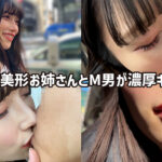 M男が街中で女性に声をかけてキスさせてもらう ひなみ