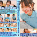 おっぱいを押しつけてくるので勃起が止まらない（9）