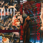 SMレズビアン 剃毛とスリランカ茶