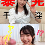 ヒカルさん【素人／暴発手コキ／男の乳首舐め／美少女】