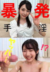 ヒカルさん【素人／暴発手コキ／男の乳首舐め／美少女】