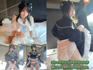 ドレスのモデルさんが催したのでおむつを履かせてみた