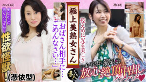 極上美熟女さん04しっぽりとしたエロさも素敵です。