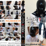 ラバーマスク女子○生＆ナース！！