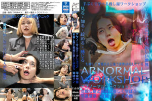 アブノーマルワークショップ