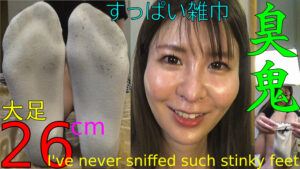 【足のにおい】大足26真っ黒靴下