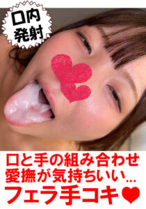 口と手をたっぷり使ったテクニカルフェラ23