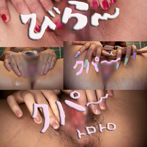 可愛い女の子の一番恥ずかしい密部のドアップ映像