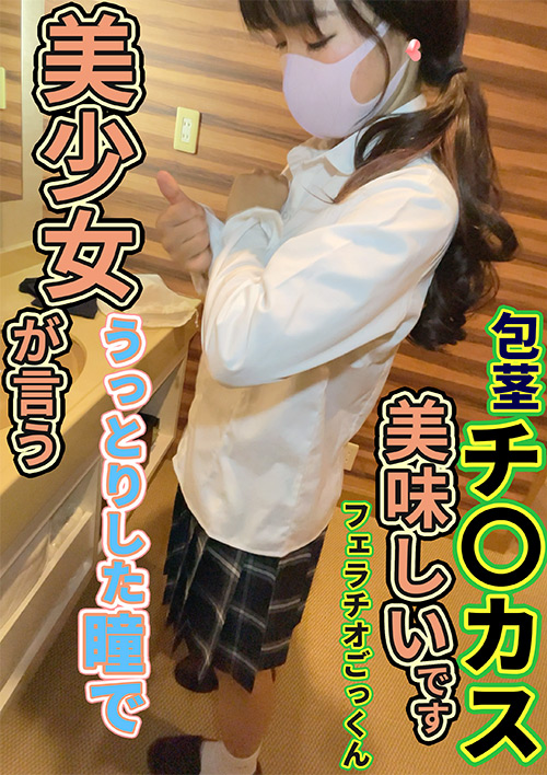 チンカスフェラが当たり前と洗○が進む 素人 出会い系