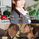 姉を介抱し乱れた姿を前に欲情した弟の投稿映像 ちさ