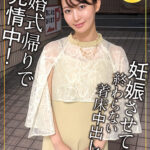 結婚式帰りは欲情しているってホント？