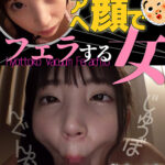 冬愛ことね ひょっとこアへ顔でフェラする女