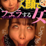 藤田ゆず ひょっとこアへ顔でフェラする女
