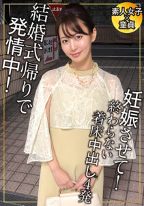 結婚式帰りは欲情しているってホント?