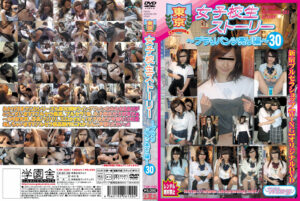 東京女子○生ストーリー ～ブラりパンツ売り編～30