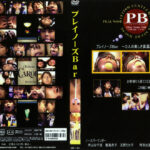 プレイノーズBar