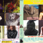 メッシーアイランド アンソロジー Vol.2