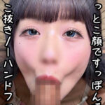 エロ顔ノーハンドフェラ30