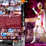 スーパーヒロインドミネーション地獄 バードファイブ編