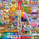 ウェット＆メッシー（WAM）人間クレーンゲーム