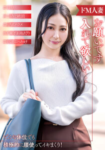 倦怠期で他の男とセックスしたいドM人妻