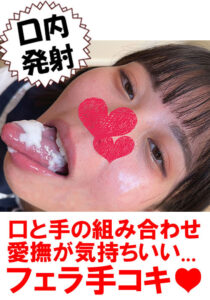 口と手をたっぷり使ったテクニカルフェラ34